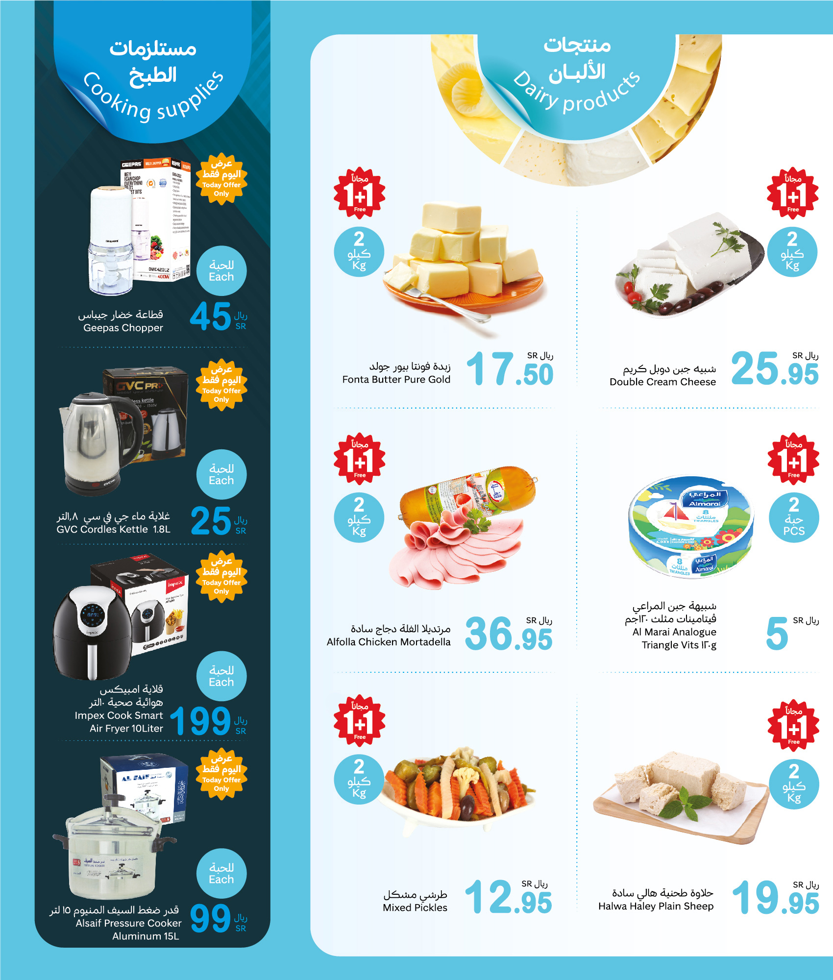 abdullah-alothaim-markets offers from 3feb to 4feb 2025 عروض أسواق عبد الله العثيم من 3 فبراير حتى 4 فبراير 2025 صفحة رقم 1